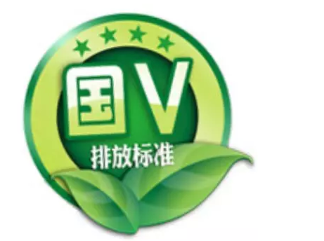 千萬別買錯(cuò)車！國(guó)五排放標(biāo)準(zhǔn)就要來襲！