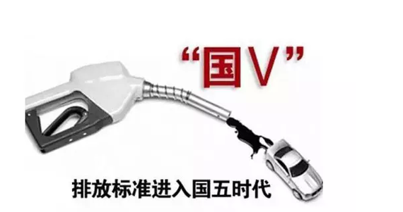 千萬別買錯(cuò)車！國(guó)五排放標(biāo)準(zhǔn)就要來襲！