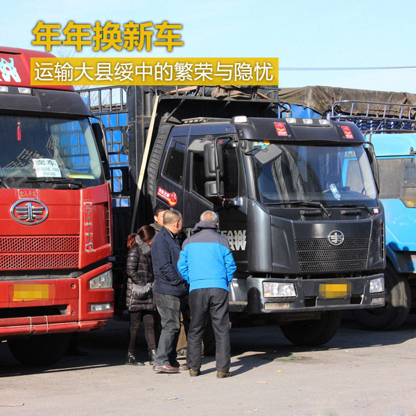 遼寧綏中：年年換新車 運(yùn)輸大縣的繁榮與隱憂